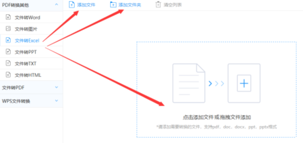 威尼斯下载安装使用讲解 - 选择文件格式